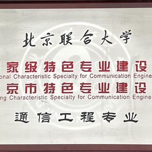国家级、特色级特色专业建设点